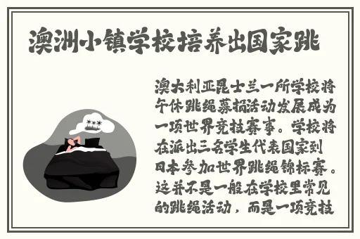 二次元做羞羞的事